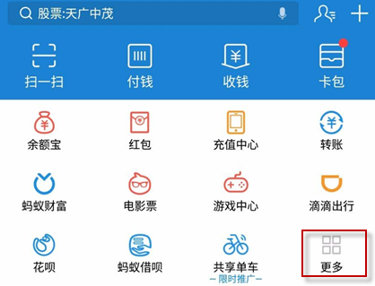 支付宝身份证线上办理全流程解析