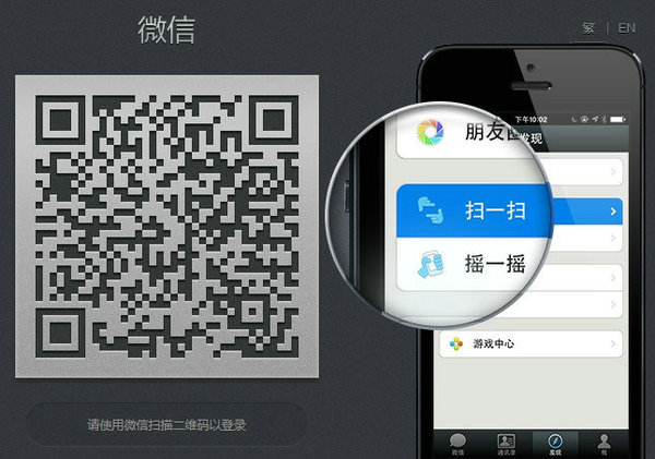 微信网页版无法登录解决方法大全