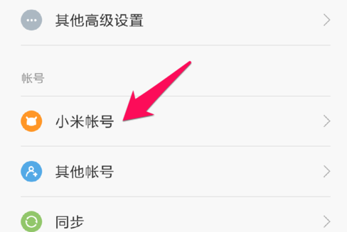 小米账号多设备登录上限与操作指南