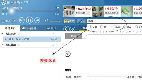 酷狗音乐歌词下载完整操作指南