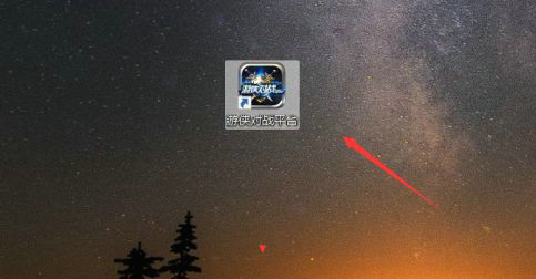 游侠对战平台联机功能使用指南