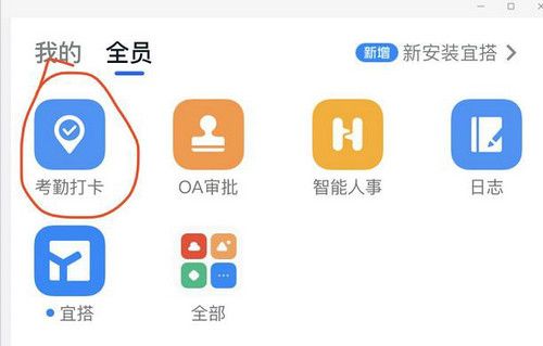 钉钉打卡功能详细操作指南