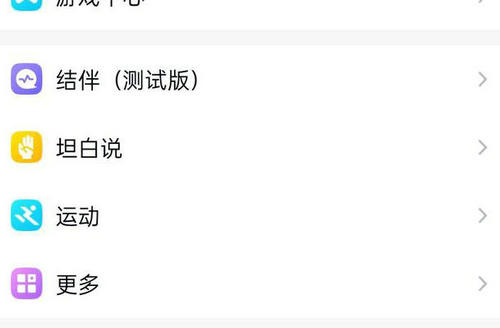 QQ结伴测试版功能解析与社交模式