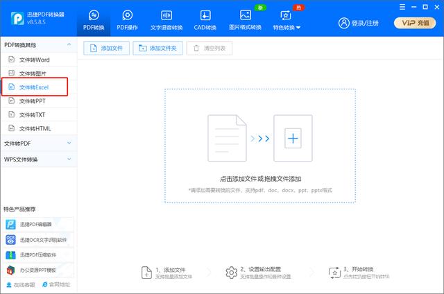 Word转Excel操作步骤详解