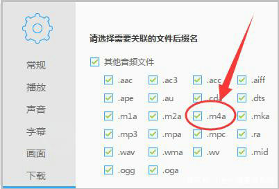 M4A格式解析与主流播放器推荐
