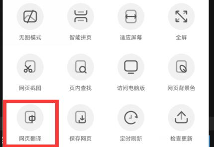UC浏览器网页翻译功能使用指南