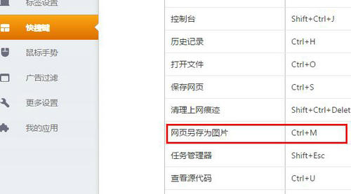 猎豹浏览器截图功能全解析