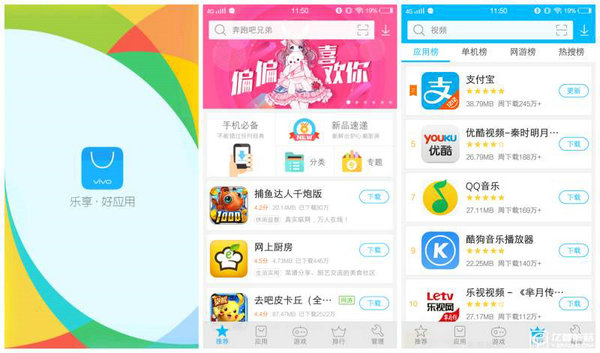 非vivo手机安装应用商店登录失败解决方法