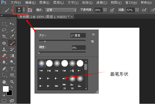 PS笔刷样式修改教程与复位技巧