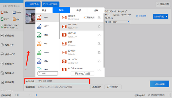 爱奇艺QSV转MP4格式完整操作指南