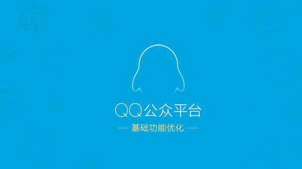 QQ公众号查找入口与关注教程