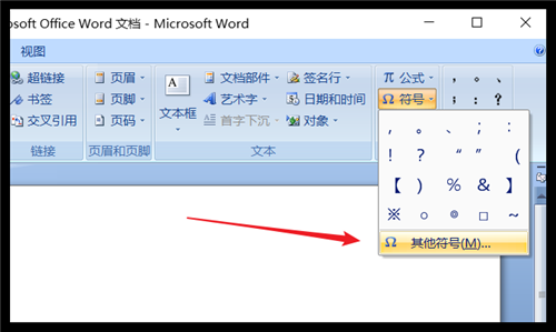 电脑打钩符号输入方法详解
