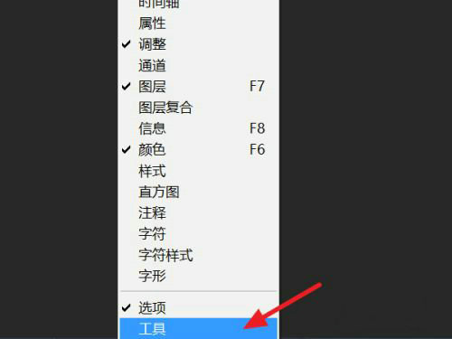 PS左侧工具栏消失恢复技巧