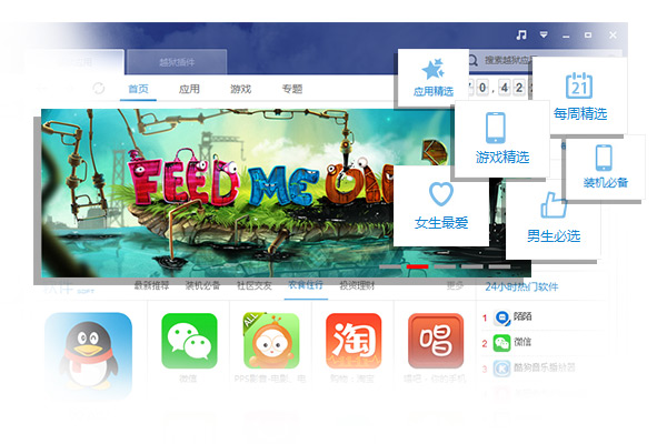 PP助手是什么软件功能及优势解析