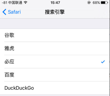Safari跳转百度APP拦截设置教程