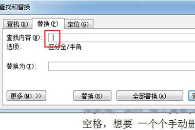 Word文档批量删除空格高效处理指南