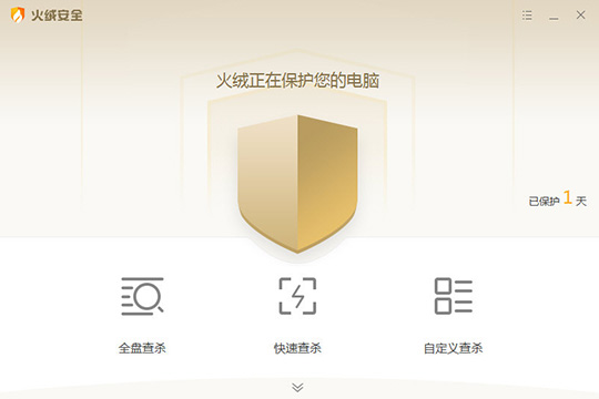 火绒安全软件隔离区位置与文件恢复方法