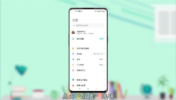 小米手机锁屏手势设置教程