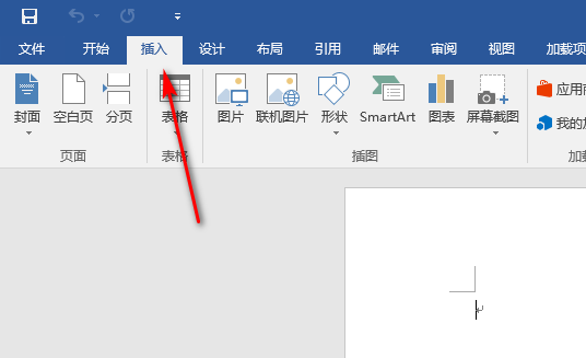 Word文档真包含符号输入教程