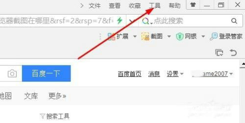 浏览器下载路径修改设置教程