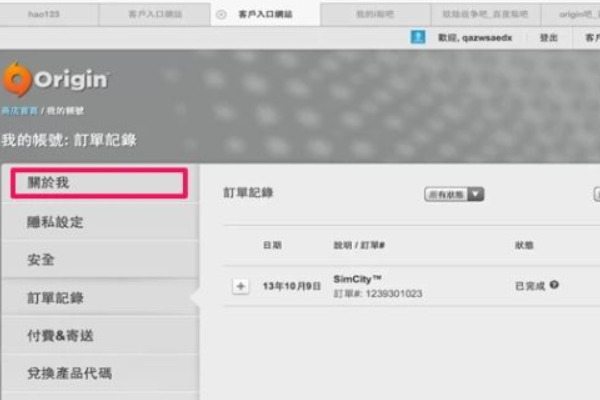 Origin平台中文界面设置全流程指南
