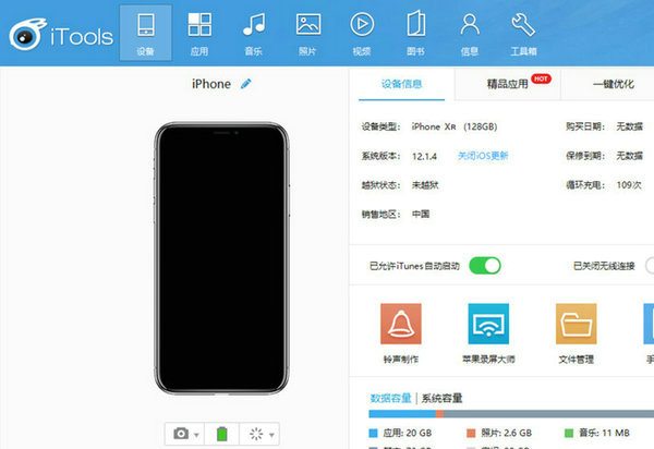 iPhone铃声自定义教程 苹果手机歌曲设置指南