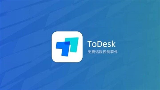 ToDesk远程控制软件安全性分析及使用体验