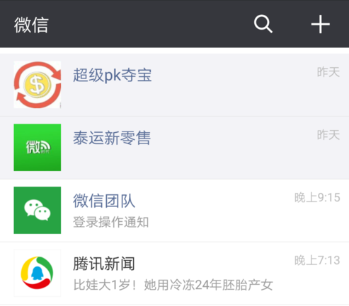 微信隐藏好友功能操作指南
