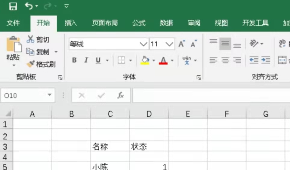 Excel自动填充快捷键使用技巧解析