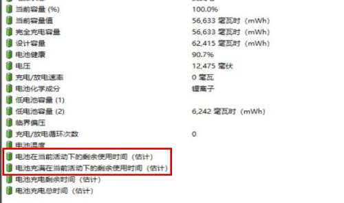 图吧工具箱电池检测方法
