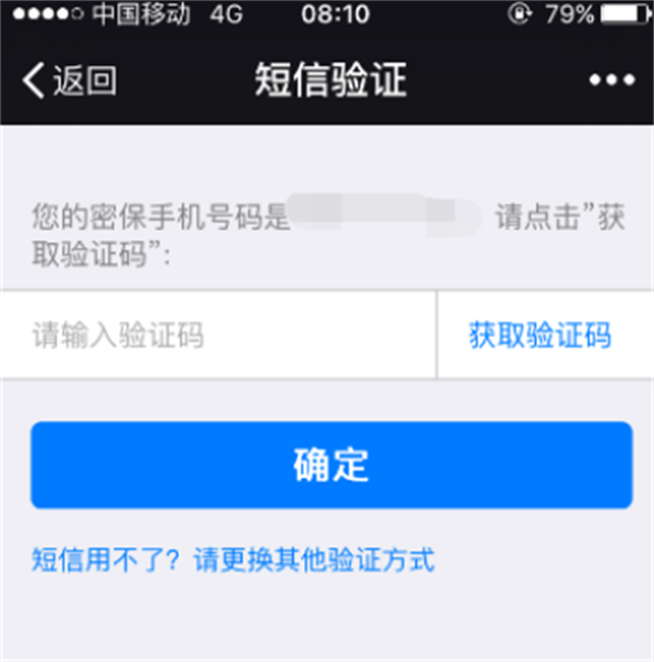 腾讯游戏安全中心QQ绑定失败处理方案