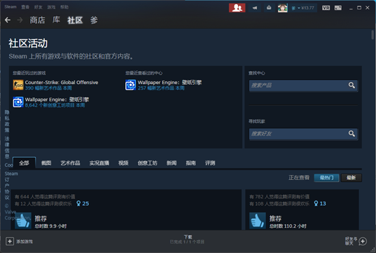Steam客户端白屏闪烁终极修复指南