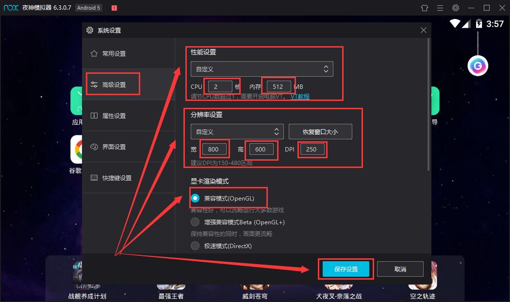夜神模拟器闪退问题解决方法