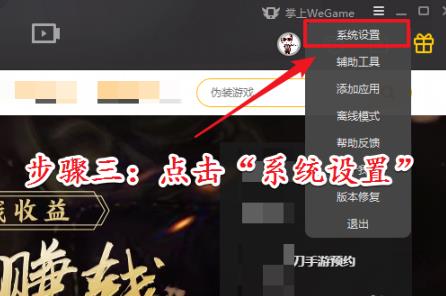 WeGame下载速度慢问题终极处理方案
