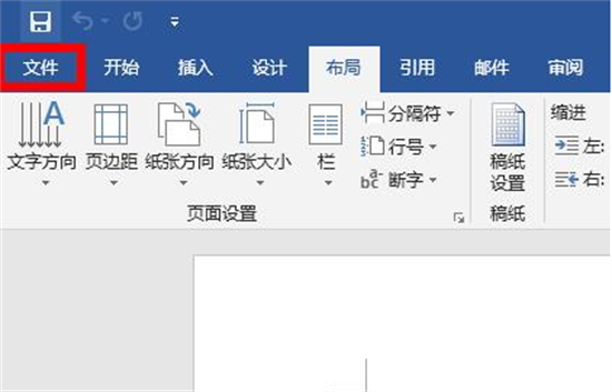 Word2003兼容模式切换正常模式教程
