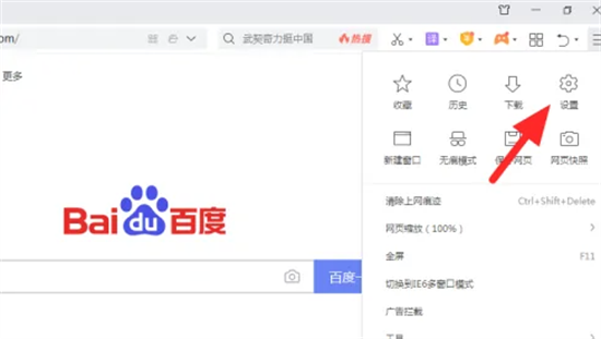 360浏览器如何启用Flash插件功能