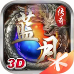 蓝月传奇经典职业沙城争霸