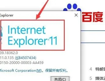 IE浏览器阻止跳转Edge设置方法