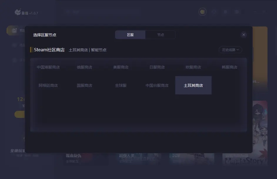 Steam人机验证失效问题处理指南