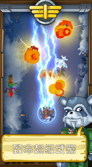 u718au732bu5b87u5b99u98deu673au5927u6218