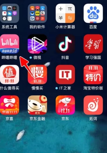 哔哩哔哩账号注销2022教程