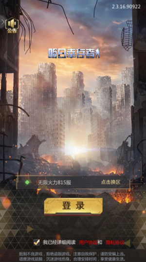 u672bu65e5u5e78u5b58u8005