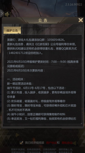 u672bu65e5u5e78u5b58u8005u65e0u9650u8d27u5e01u7248