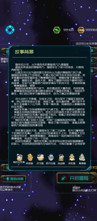 u6e38u4fa0u55b5u4f20u5947u514du5e7fu544au7248
