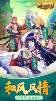 u4e09u56fdu4e4bu5203u65e0u654cu7248