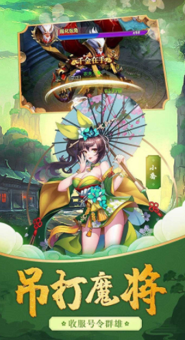 u4e09u56fdu4e4bu5203u5185u8d2du514du8d39u7248