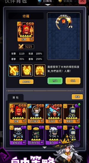 u65a9u9b54u5c0fu961f