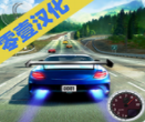 街头赛车3D极速驾驶v7.1.5 免费版