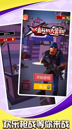 u76f4u5347u673au5927u8425u6551