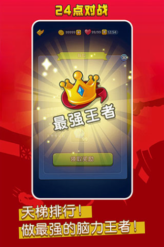 天梯排行榜